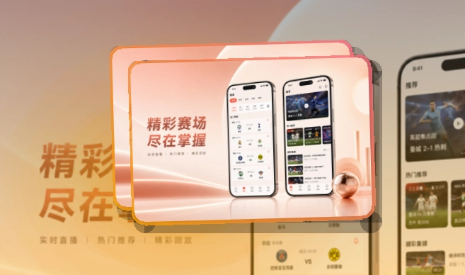 友博体育手机端赛事入口界面
